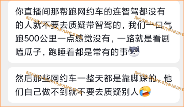 最狠顺风车 一年跑24万公里！司机：我车有智驾 经常开车睡觉