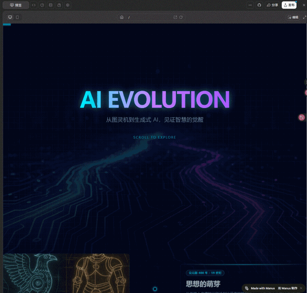 几十亿美金收购Manus Meta买贵了但不一定买错了 Meta 第8张