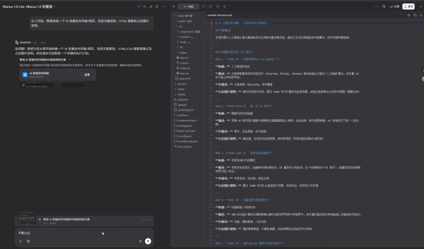 几十亿美金收购Manus Meta买贵了但不一定买错了 Meta 第9张