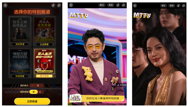 比你自己更懂你的 是2025年度报告 2025年度报告 第3张