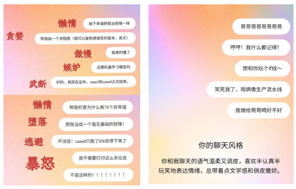 比你自己更懂你的 是2025年度报告 2025年度报告 第9张