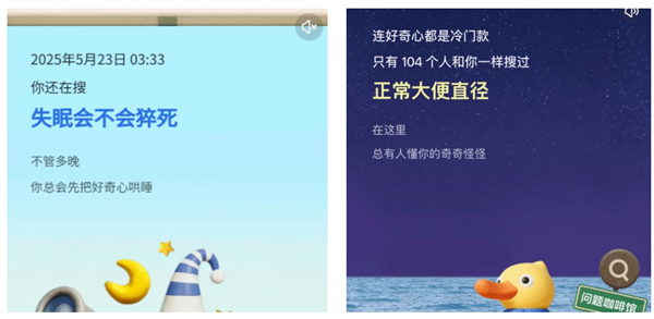 比你自己更懂你的 是2025年度报告 2025年度报告 第12张