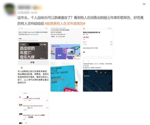 比你自己更懂你的 是2025年度报告 2025年度报告 第14张