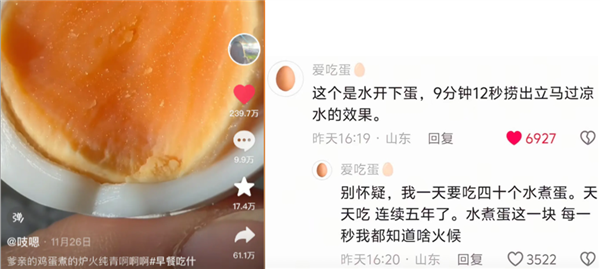 8天暴涨400万粉丝后塌房 蛋神是保质期最短的网红不 蛋神 第2张 8天暴涨400万粉丝后塌房 蛋神是保质期最短的网红不 蛋神 第2张