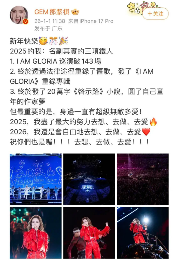 邓紫棋跨行写科幻小说！298元销量超20万册 入围银河奖票选名单 邓紫棋 邓紫棋科幻小说 第3张