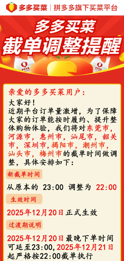 打了2009天的社区团购 还是拼多多笑到了最后 社区团购 拼多多 第2张