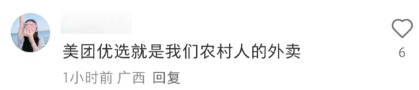 打了2009天的社区团购 还是拼多多笑到了最后 社区团购 拼多多 第9张