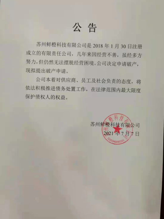 打了2009天的社区团购 还是拼多多笑到了最后 社区团购 拼多多 第7张