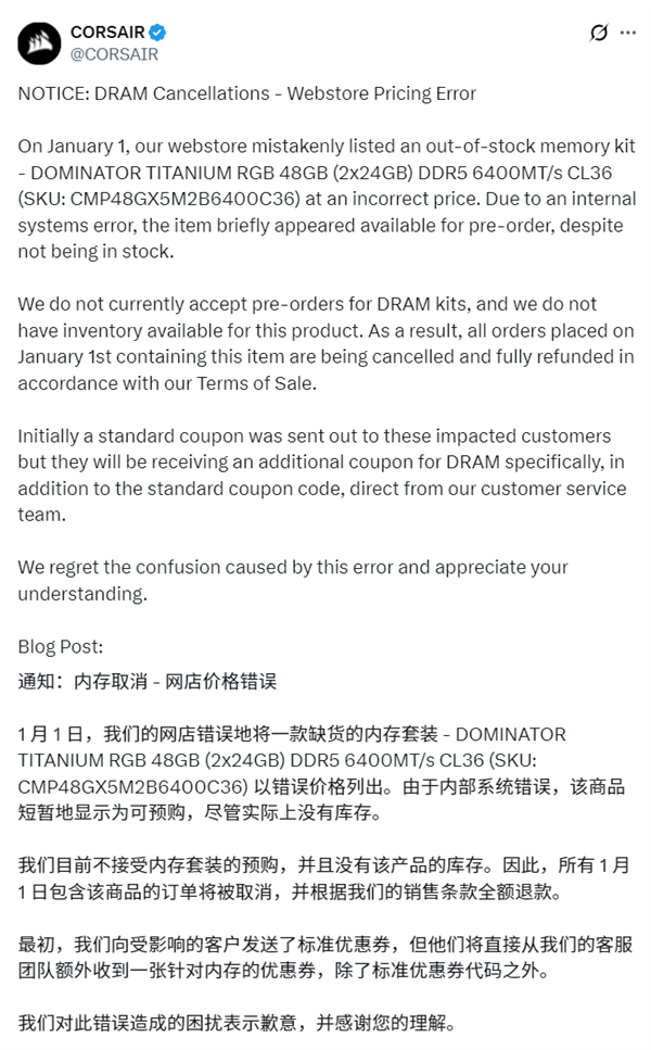 48GB DDR5标价1680元遭疯抢:却被海盗船全部砍单!甩锅系统错误 DDR5标价1680元遭疯抢 第3张 48GB DDR5标价1680元遭疯抢:却被海盗船全部砍单!甩锅系统错误 DDR5标价1680元遭疯抢 第3张