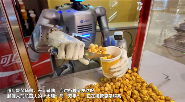 全球首例!越疆人形机器人在电影院上岗 一天干14小时 卖爆米花日赚2万 越疆人形机器人 第4张 全球首例!越疆人形机器人在电影院上岗 一天干14小时 卖爆米花日赚2万 越疆人形机器人 第4张