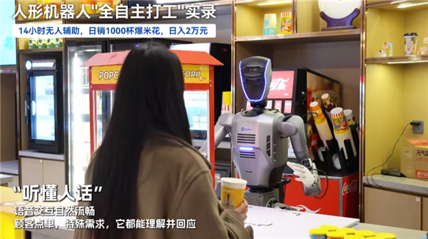 全球首例!越疆人形机器人在电影院上岗 一天干14小时 卖爆米花日赚2万 越疆人形机器人 第1张 全球首例!越疆人形机器人在电影院上岗 一天干14小时 卖爆米花日赚2万 越疆人形机器人 第1张