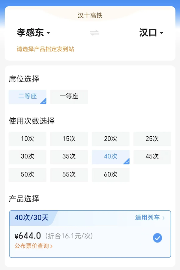动车公交化！通勤比同城还方便！