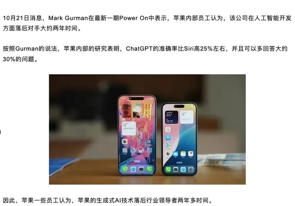 苹果用上了安卓AI 马斯克为啥急得跳脚？ 果用上了安卓AI 第6张