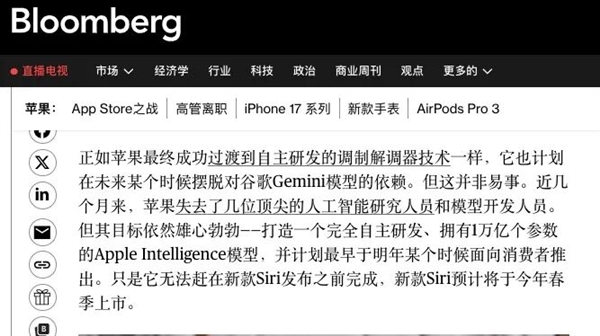 苹果用上了安卓AI 马斯克为啥急得跳脚？ 果用上了安卓AI 第14张