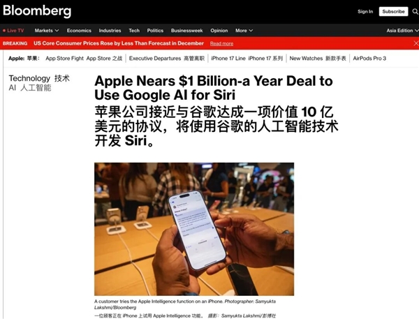 苹果用上了安卓AI 马斯克为啥急得跳脚？ 果用上了安卓AI 第10张