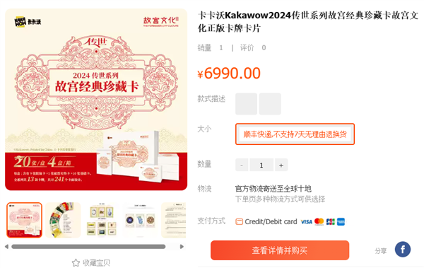 上万一盒的国产小卡片 凭什么让无数老外上瘾 国产小卡片 第1张 上万一盒的国产小卡片 凭什么让无数老外上瘾 国产小卡片 第1张