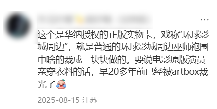 上万一盒的国产小卡片 凭什么让无数老外上瘾 国产小卡片 第16张 上万一盒的国产小卡片 凭什么让无数老外上瘾 国产小卡片 第16张