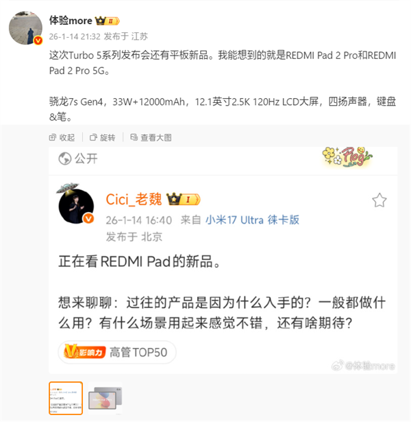 REDMI Pad 2 Pro系列本月发布：120Hz高刷LCD屏+骁龙7s Gen4