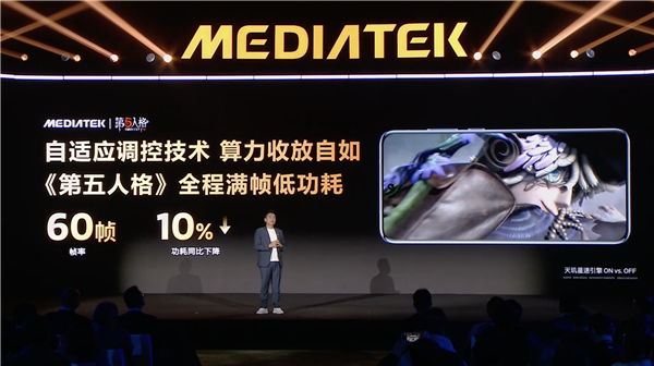 新一代中端神U！联发科天玑8500发布：跑分突破240万、GPU性能大涨25% 联发科天玑8500 第8张