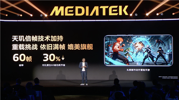 新一代中端神U！联发科天玑8500发布：跑分突破240万、GPU性能大涨25% 联发科天玑8500 第9张