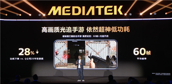新一代中端神U！联发科天玑8500发布：跑分突破240万、GPU性能大涨25% 联发科天玑8500 第7张