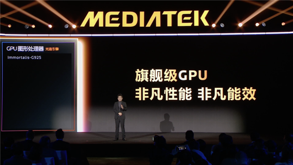 联发科天玑9500s发布：4超大核+4大核设计 同档最强Soc