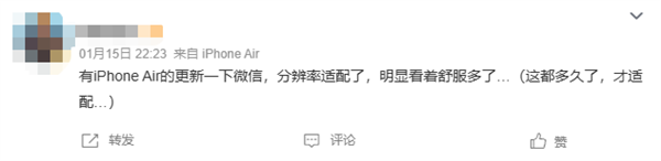 2026年首次更新！微信iOS 8.0.68正式版发布：适配iPhone Air