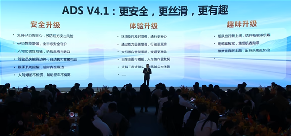官方确认华为乾崑智驾ADS 4.1近期推送 高管实测2个月称非常丝滑 华为乾崑智驾ADS 4.1 第2张