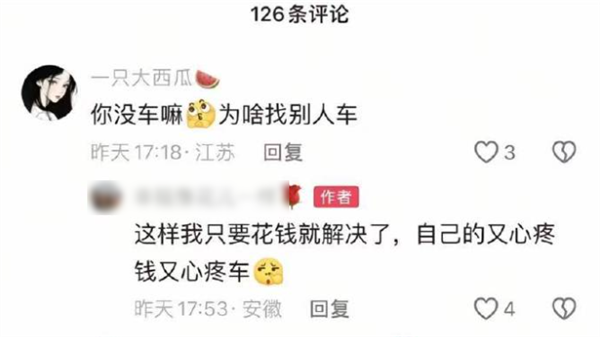 热水浇车玻璃会炸吗?女子拿别人车做实验 回应更让网友气笑 热水浇车玻璃会炸吗 第4张 热水浇车玻璃会炸吗?女子拿别人车做实验 回应更让网友气笑 热水浇车玻璃会炸吗 第4张