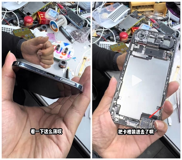 华强北给iPhone Air装上实体SIM卡槽：史无前例 iPhone Air装上实体SIM卡槽 第1张