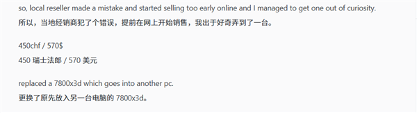 提前一周买到锐龙7 9850X3D！花费近4000元 锐龙7 9850X3D 第1张