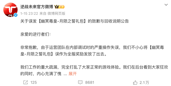 把《逆战》从端游做成手游 为啥要花10年 逆战 第3张