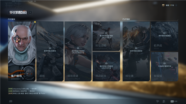 把《逆战》从端游做成手游 为啥要花10年 逆战 第5张