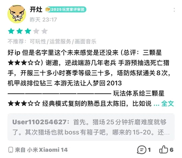 把《逆战》从端游做成手游 为啥要花10年 逆战 第12张