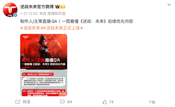 把《逆战》从端游做成手游 为啥要花10年 逆战 第16张