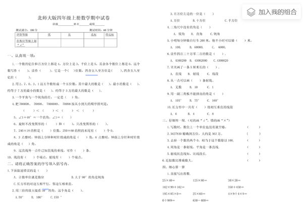 拯救过无数个学生狗的文库网站们 正在倒下。。。 文库网站 第6张