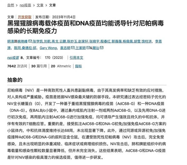 印度这致死率75%的尼帕病毒 真的会成为下一个新冠吗 尼帕病毒 第11张