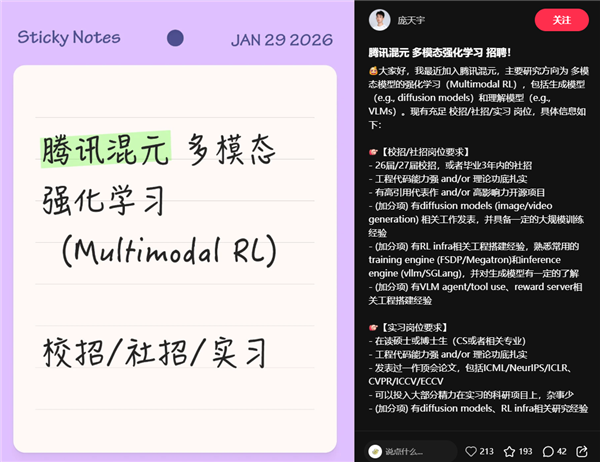清华AI大牛庞天宇宣布加盟腾讯 任混元首席研究科学家 清华AI大牛庞天宇 第1张