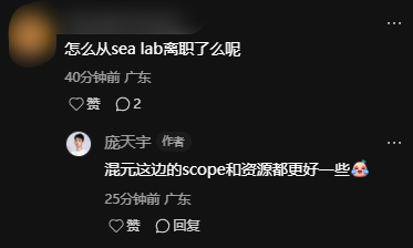 清华AI大牛庞天宇宣布加盟腾讯 任混元首席研究科学家 清华AI大牛庞天宇 第2张