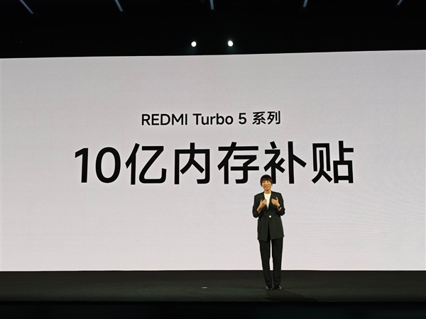 小米拿出10亿补贴内存！卢伟冰：REDMI Turbo 5系列卖得非常好 REDMI 5 第1张