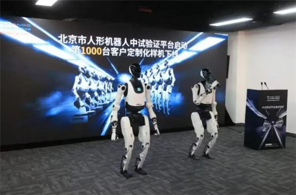 第1000台下线！北京首个人形机器人中试验证平台启动 人形机器人 第1张