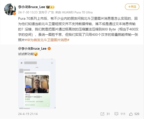 落后华为两年！iPhone 18 Pro系列终于支持卫星图片消息 iPhone Pro 卫星图片消息 第3张