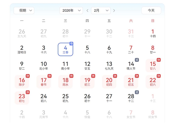 2月4日立春：立春的立意味着什么 立春的立意味着什么 第2张