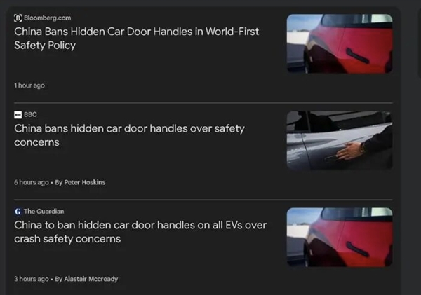 世界首例！中国官方出手规范隐藏门把手：外媒纷纷点赞 规范隐藏门把手 第2张