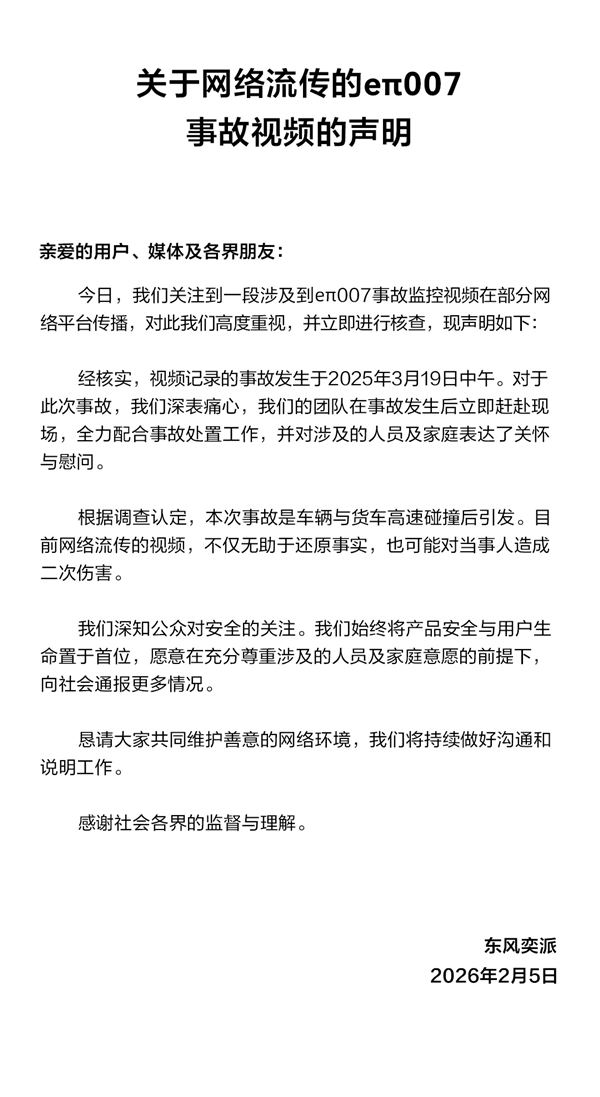 奕派007起火男子救出三人 网友建议申报见义勇为！当地回应：其是肇事者 不符合规定 奕派007起火 第4张