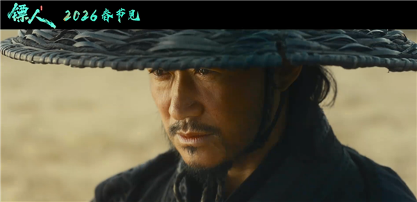 吴京、李连杰、谢霆锋出演！《镖人：风起大漠》片长126分钟：大年初一上映 镖人：风起大漠 第1张