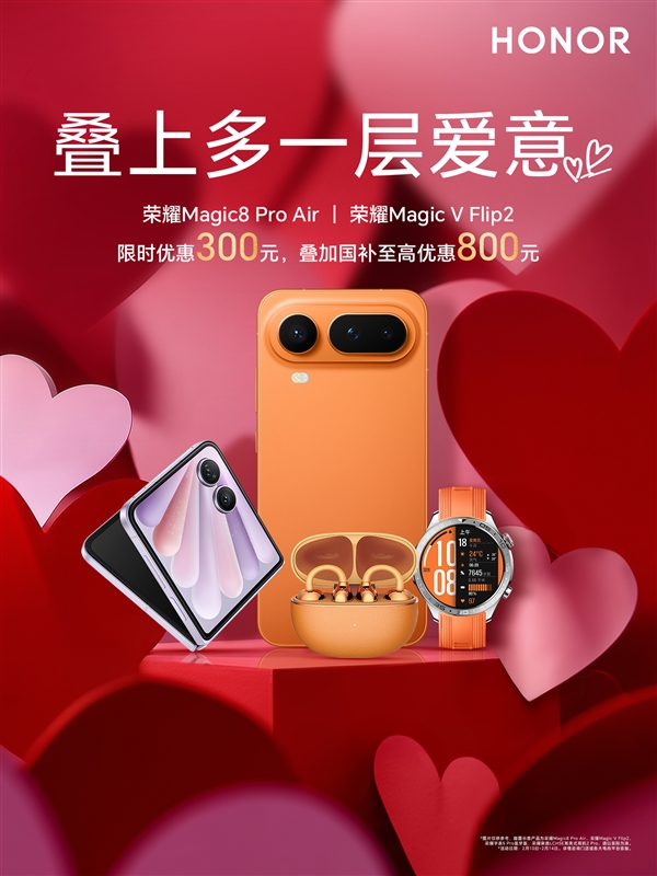 安卓最强Air 荣耀Magic8 Pro Air首次官方降价300元 4699元起