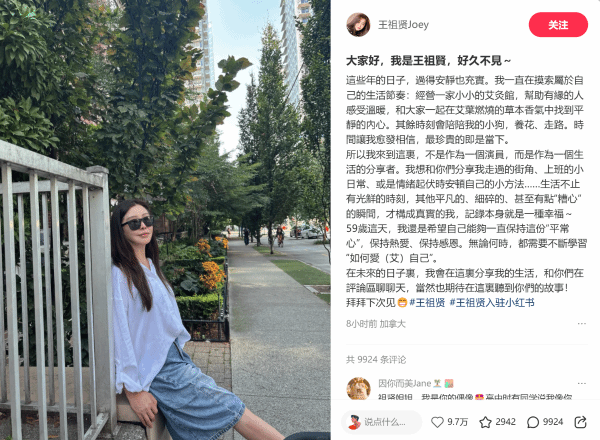 59岁王祖贤晒素颜生日照 大家好久不见：网友热议气质优雅仍少女感满满 王祖贤 第1张