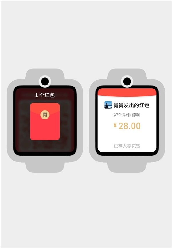 微信宣布儿童手表支持收红包！日限额1000元 压岁钱不用家长代存了