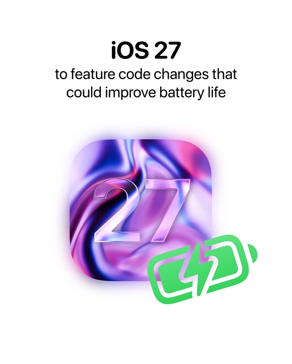 苹果放大招！iOS 27代码瘦身：续航史诗级升级 iOS 27 第2张